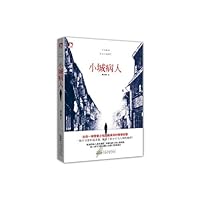 Small town patient (Chinese Edition) 7212059579 Book Cover