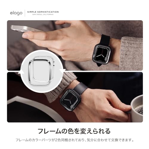 【elago】 Apple Watch Series 9 8 7 45mm SE 44mm 対応 ケース フレーム 付け替え 可能 TPU 保護ケース Appleウォッチ 保護カバー [ AppleWatch アップルウォッチ 45 & 44 mm 各種 対応 ] DUO CASE ブラック/メタリックダークグレー
