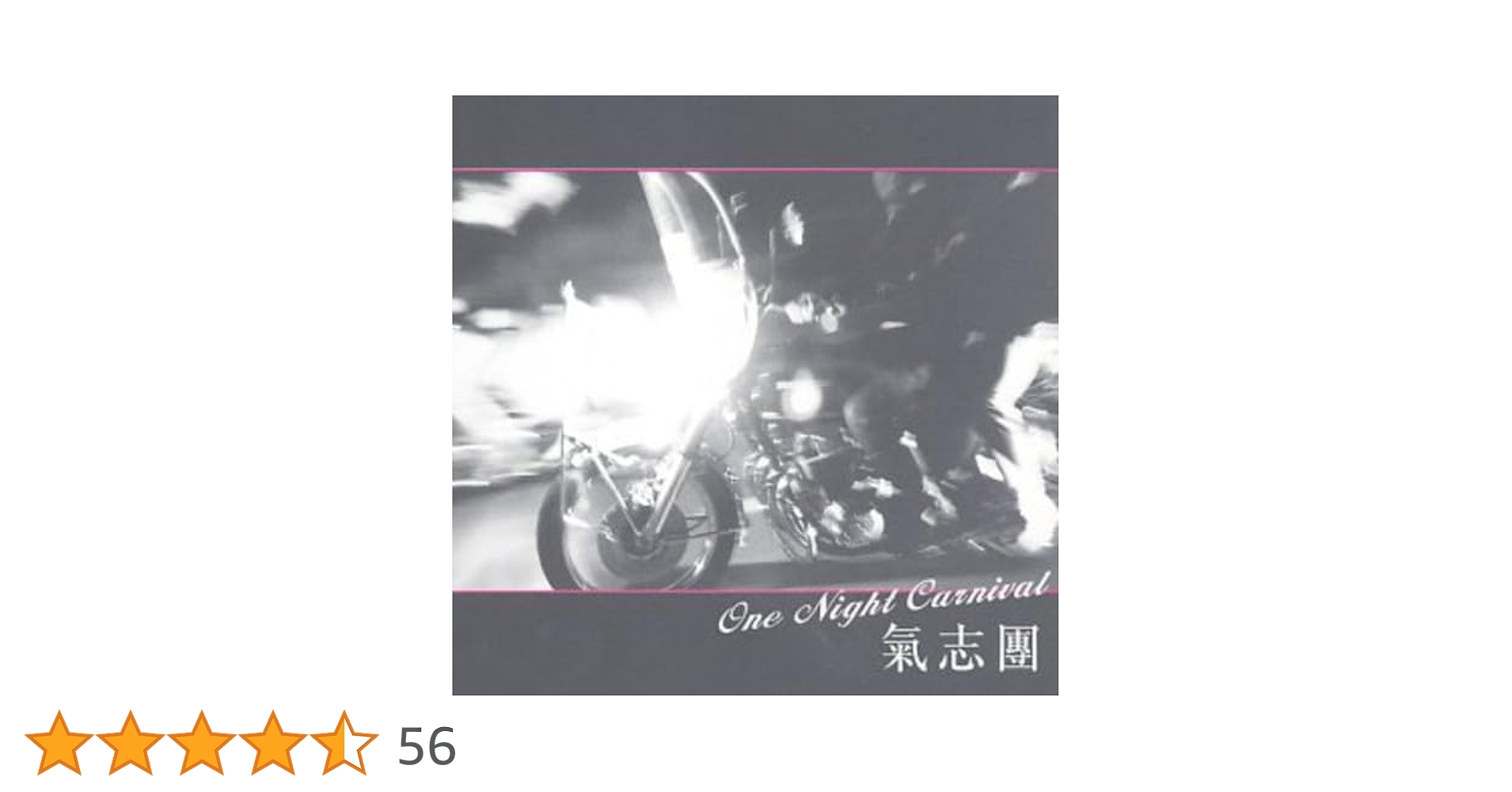 Amazon.co.jp: One Night Carnival: ミュージック