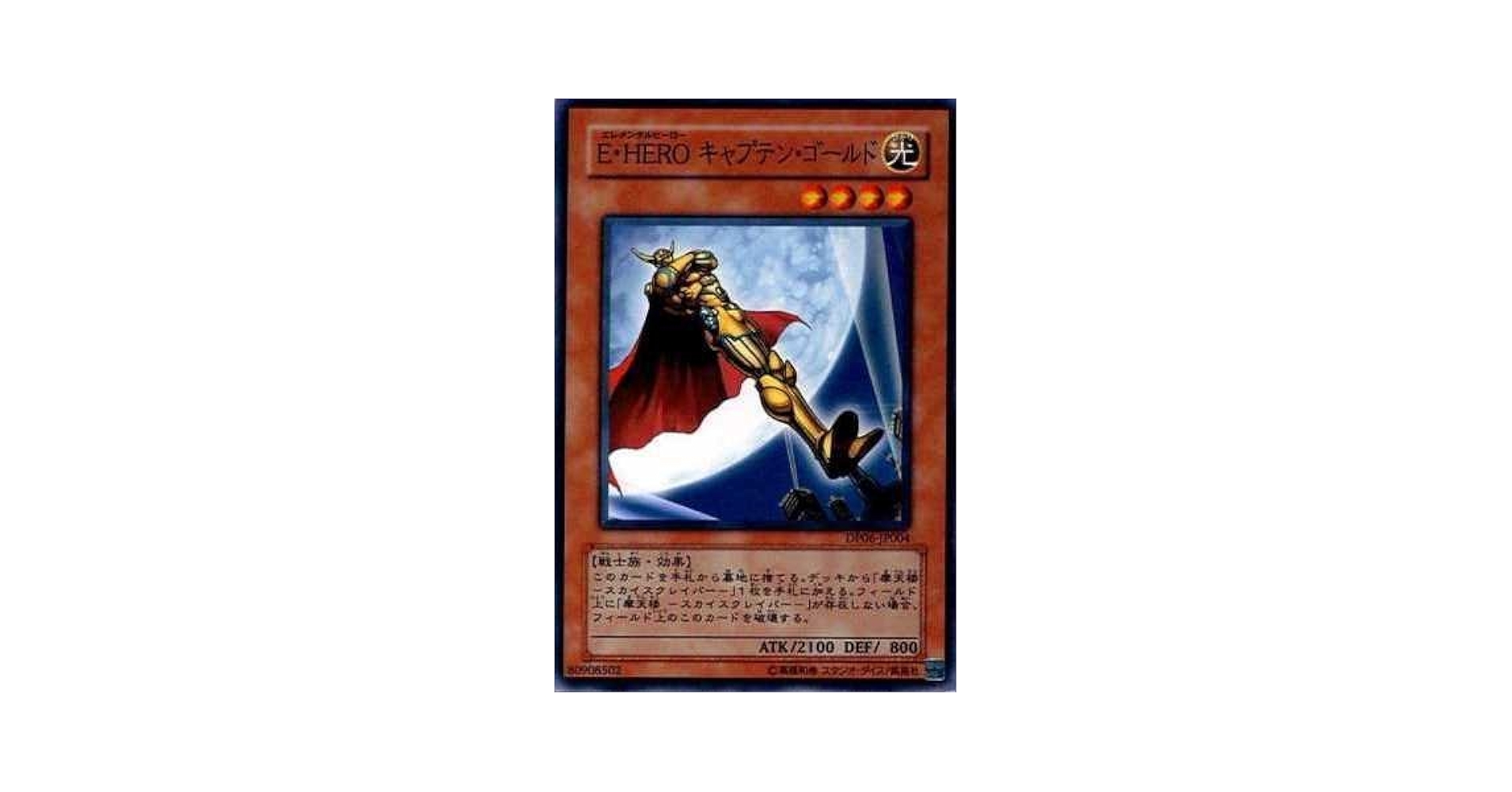 Amazon.co.jp: 【シングルカード】遊戯王 E（エレメンタル