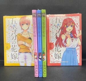 Amazon.co.jp: 五等分の花嫁キャラクターブック 1～5巻 著 春場ねぎ