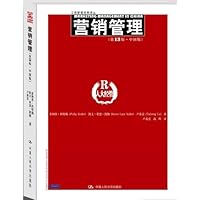 工商管理经典译丛:营销管理 B0027VRTQ8 Book Cover