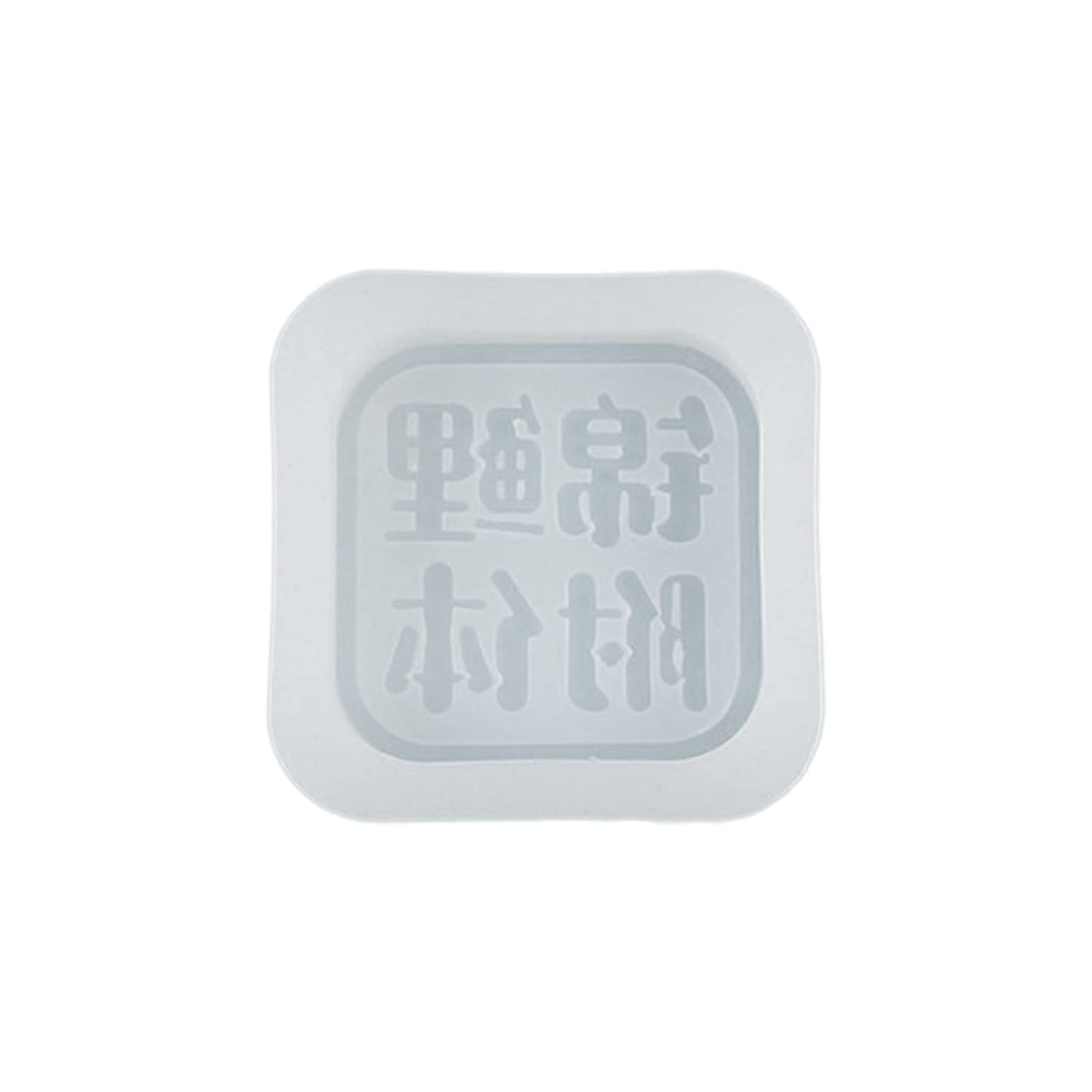 Tsophreniq Chocolate Chinese Character Plate Shape Baking Molds Fondant Cake Molds Silicone for Baking Lover Chinese Letter Mold