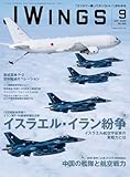 J Wings（ジェイウイング）2025年9月号[雑誌]
