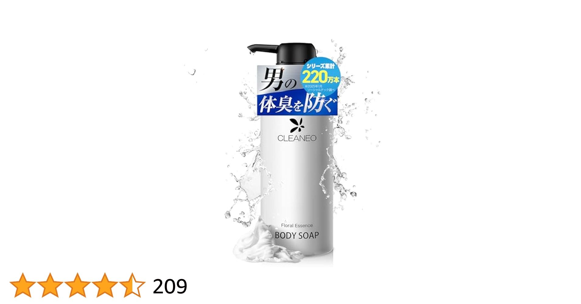 Amazon | クリアネオ（CLEANEO） 男のニオイ対策 医薬部外品