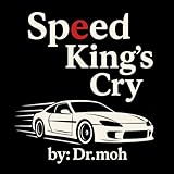  Speed King\'s Cry
