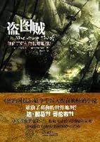 Pirates of the map thief 7802206685 Book Cover