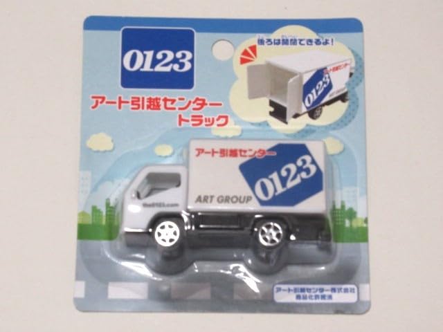 【非売品！】アート引越センタートラック　ミニカー　レア 非売品！】アート引越センタートラック ミニカー レア - メルカリ