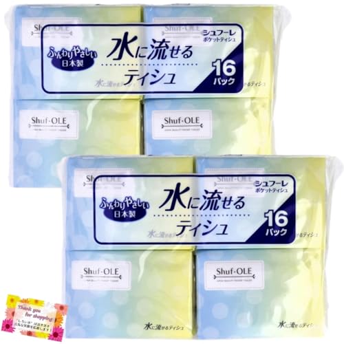 【日本製でふんわりやさしい肌ざわりです!】 シュフーレ 水に流せるポケットティシュ 外出 非常用 ペーパー ちり紙 20枚 10組×16パック 【2個セット】