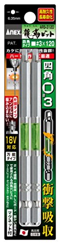 アネックス 龍靭ビット 四角 片頭 #3x120 2本組 ARS-3120