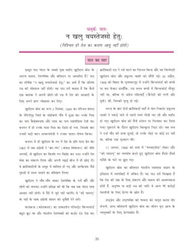 Image of Golden Sanskrit Study Material Based on New NCERT Textbook Sharda for Class-9 | For 2027 CBSE Exams | Mind Map | Summary | Word Meanings | Unseen Passage | Sample Papers | Objective Type Q Bank | MCQs