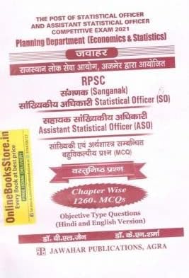 Jawahar ASO Assistant Statistical Officer Objective Type Question Hindi and English Verson By Neel Kamal Purohit Useful For RPSC Releted ASO Competitive Exam 2022 Latest Edition