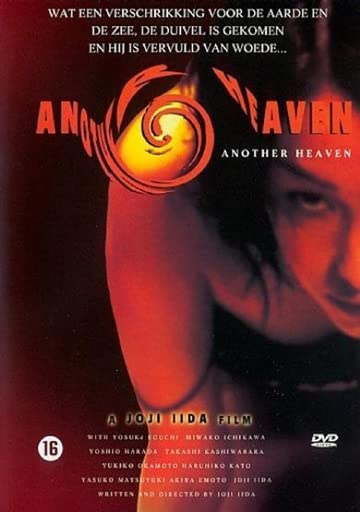 Another Heaven soluciona la falta de ediciones originales de origen holandés