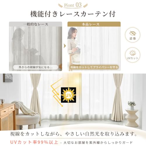 YKFN 遮光カーテン 2枚セット 幅180cm×丈190cm カーテン 遮光1級 小窓 2枚組 おしゃれ 断熱 防寒 保温 防音 省エネ 昼夜目隠し UVカット アジャスターフック付き 無地 厚手 北欧 シンプル 洗える 寝室 リビング用(遮光1枚＋レース1枚）ベージュ