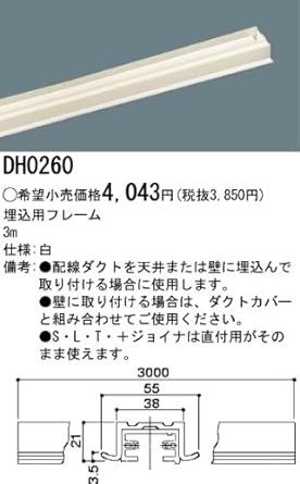 Amazon Co Jp パナソニック電工 100v用配線ダクトシステム ショップライン 埋込用フレーム 白 Dh0260 Diy 工具 ガーデン