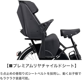 Amazon | 電動自転車 子供乗せ パナソニック(Panasonic) 3人乗り