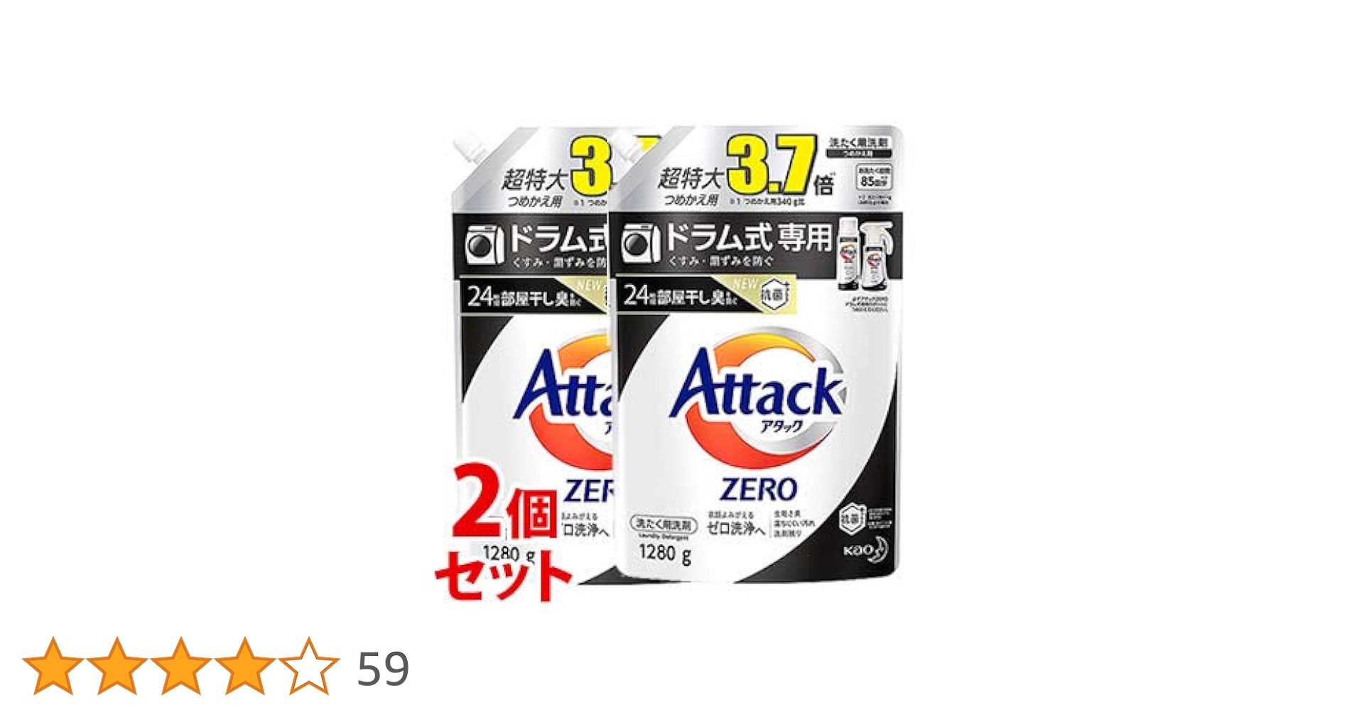 Amazon | 《セット販売》 花王 アタックゼロ ドラム式専用 超