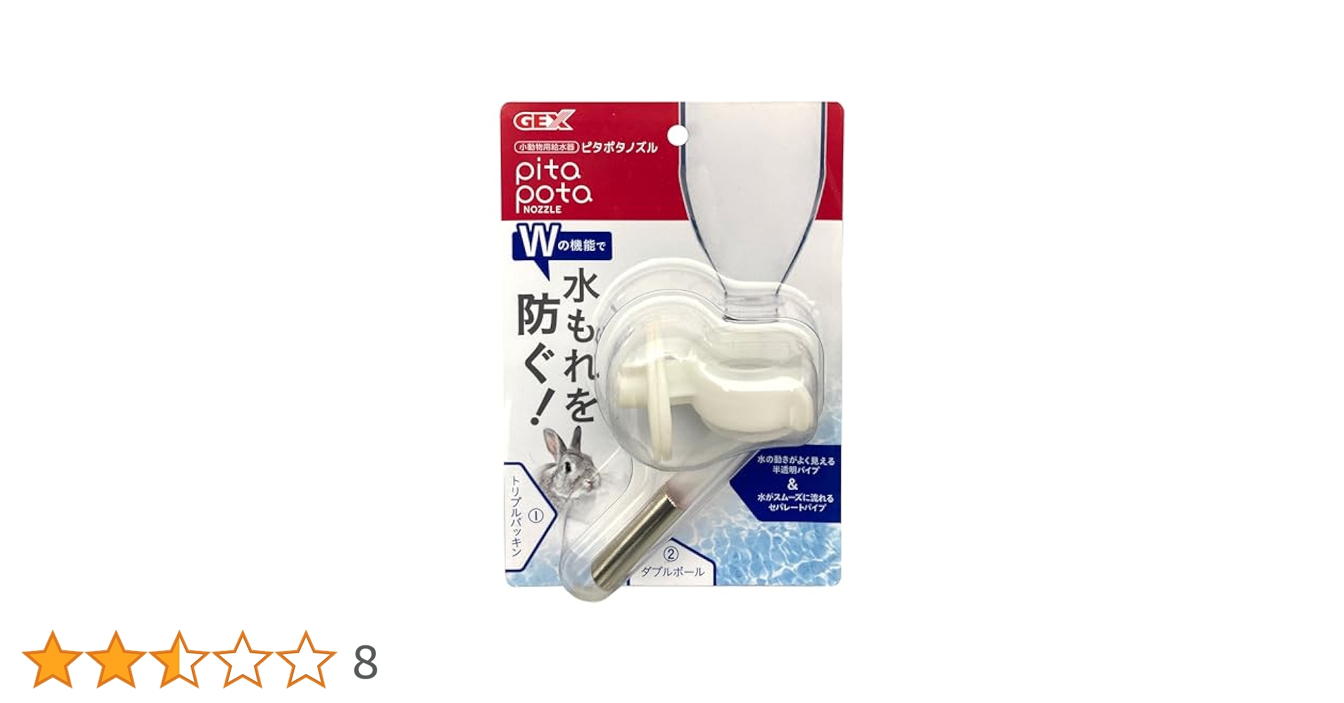 茸耳付き水差し Amazon | ジェックス ピタポタノズル 給水器 ウォーターボトル用