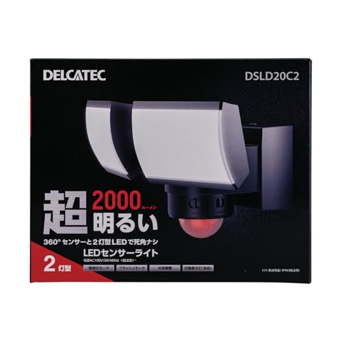 DXアンテナ デルカテック DXアンテナ デルカテック LEDセンサーライト 2灯型 最大2000ルーメン 360度 DSLD20C2 の商品画像 1