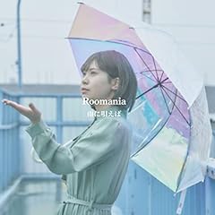 �J�ɉS���� / Roomania