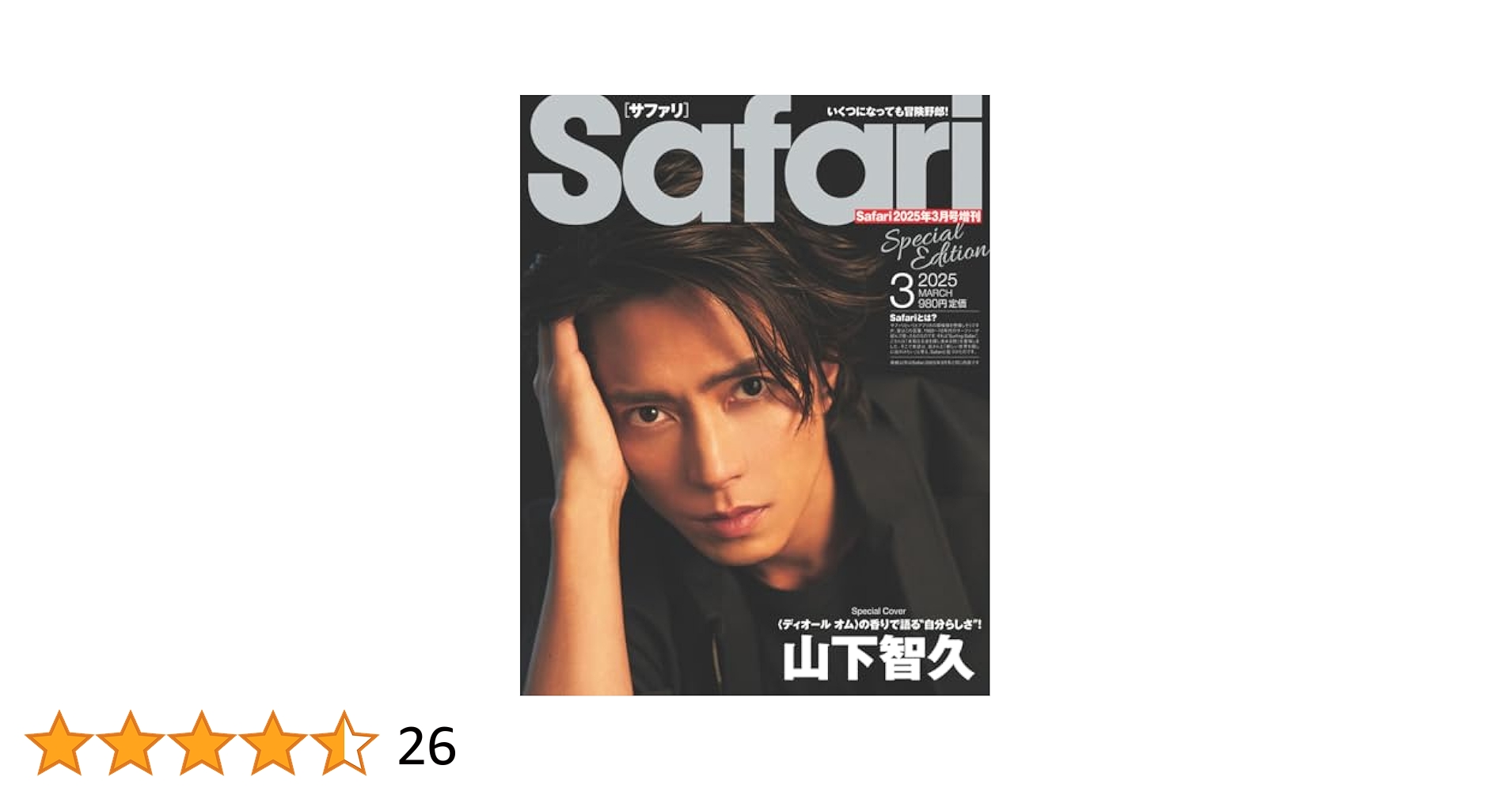 Safari サファリ　計31冊 A WATCH NAMED “SAFARI” | USONIAN GOODS STORE