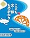 こども文様ものがたり