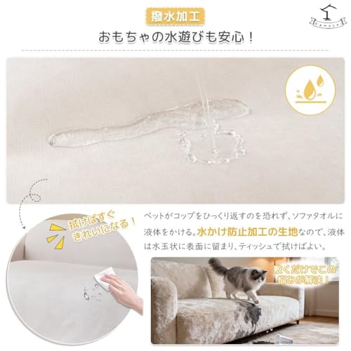 Eamochi ソファカバー 撥水加工 長方形 マルチカバー 犬猫対策 防水ソファカバー 肘付き 肘なし 大判 おしゃれ ソファーシーツ 多機能 保護カバー マルチクロス ブランケット 3人4人5人掛け 汚れ防止 キズ防止 オールシーズン 洗える（180cm*260cm オフホワイト） [3]