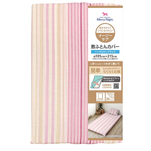 メリーナイト 敷きふとんカバー ピンク シングルロング 着脱簡単 L字ファスナー 敷布団カバー 「ストライプ」 FF13102-16