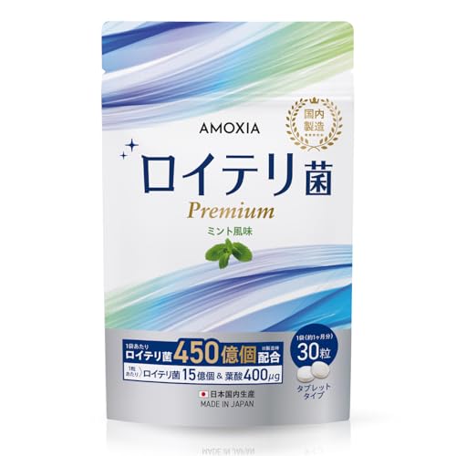 ロイテリ菌プレミアム ロイテリ菌高配合 450億個 タブレット キシリトール 生きた 乳酸菌 デンタブロック乳酸菌 エチケット 小型 サプリ プロバイオティクス ミント味 1日1粒 30日分 国産 日本製 葉酸配合
