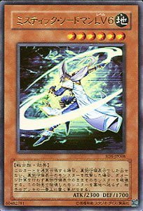 遊戯王   ミスティック・ソードマン ＬＶ６　旧アジア　レリーフ PSA 8 遊戯王 ミスティック・ソードマン LV6 旧アジア レリーフ PSA