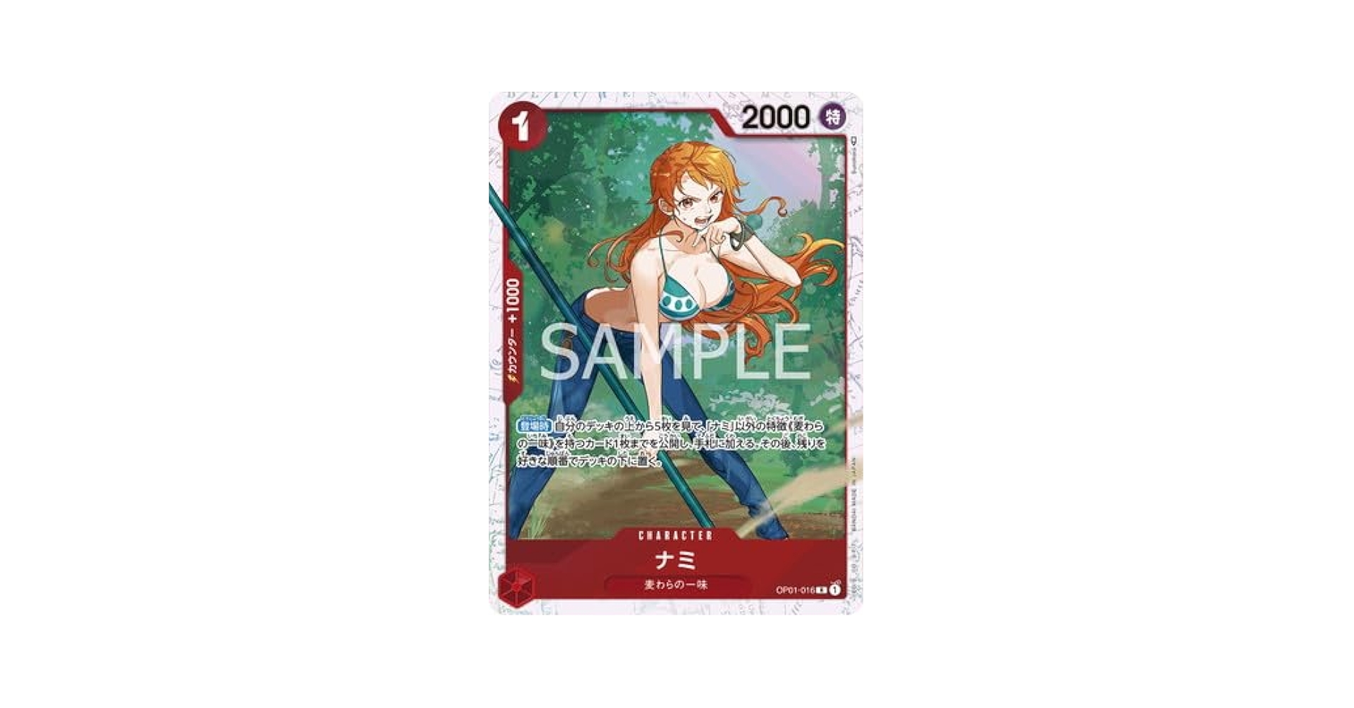 Amazon.co.jp: ONE PIECEカードゲーム OP01-016 ナミ R (枠