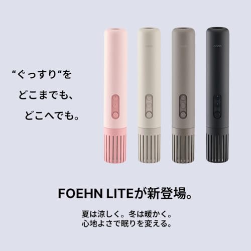 【公式ストア限定】cado カドー ふとん乾燥機 FOEHN LITE 2年保証 ウォームグレー ダニ退治 スティック コンパクト 靴
