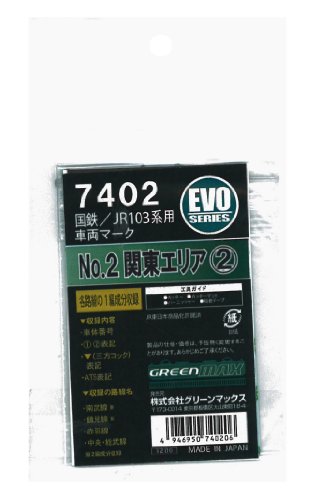 N Scale 7402 JNR JR 103 system for vehicle mark No.2 Kanto area 2 japan import