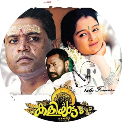 S1E2: Paniyande Prathikaram (പനിയന്റെ പ്രതികാരം : The Story of a Villain)