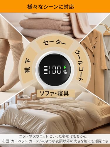 MIITO『毛玉取り機』