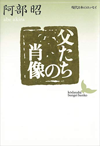 Amazon.co.jp: 阿部 昭: books, biography, latest update