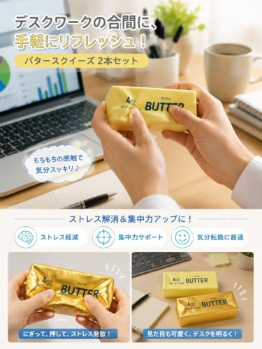 バタースクイーズ 2本セット 関連画像 5