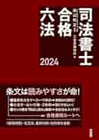 【即日発送】ケータイ司法書士 2022-3　全6巻セット 即日発送】ケータイ司法書士 2022-3 全6巻セット 即日発送