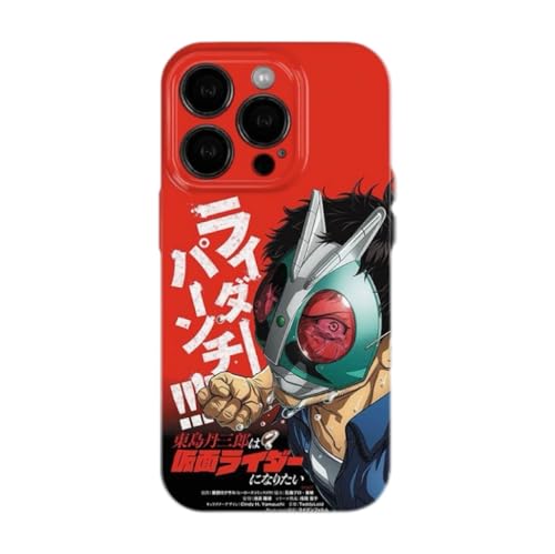 東島丹三郎 スマホケース iPhone17ケース 東島丹三郎は仮面ライダーになりたい iPhoneケース TPU アイフォンケース 耐衝撃 全面保護 指紋防止 多機種対応 萌えグッズ プレゼント (iPhone 13)のサムネイル