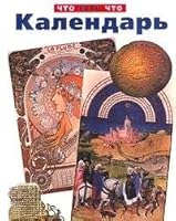 Kalendar' 585050589X Book Cover