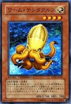 Amazon.co.jp: 遊戯王カード 【 ワーム・テンタクルス 】 DT05