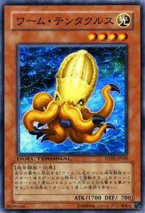 遊戯王　デュエルターミナル　ワームの侵攻　未開封 公式】遊戯王OCG on X: 