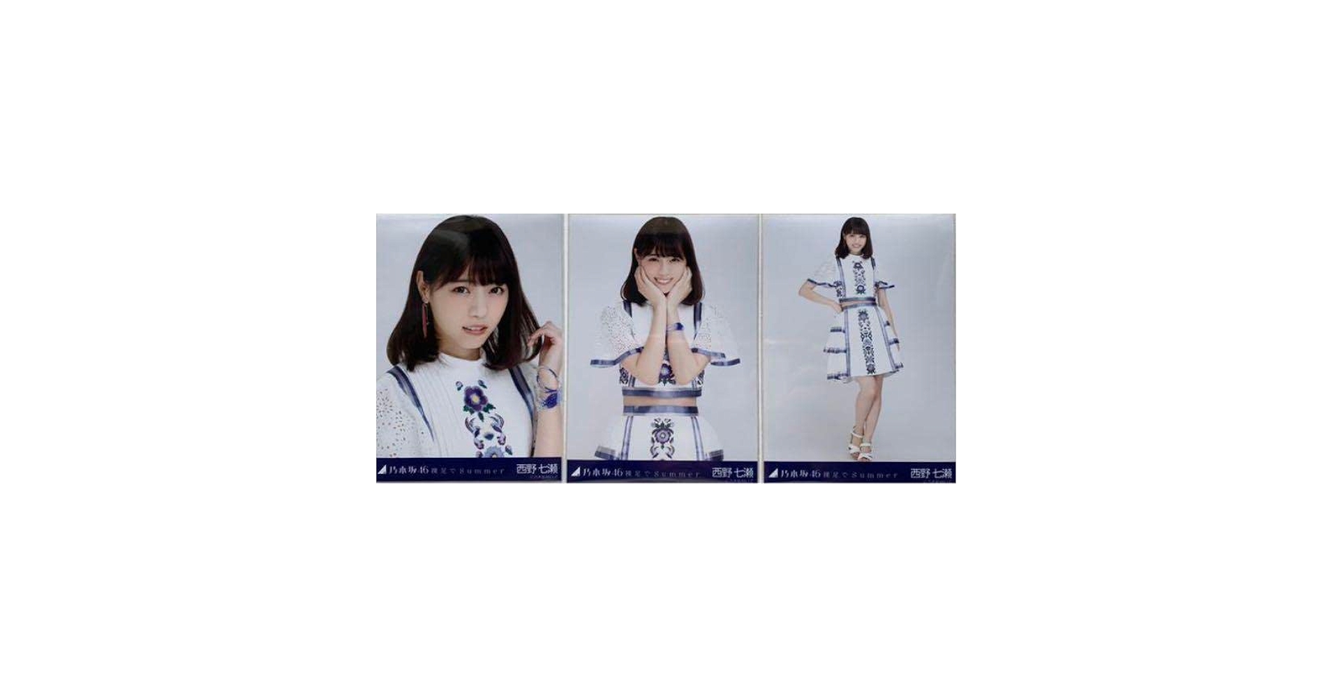 乃木坂46 西野七瀬 裸足でSummer 生写真 コンプ Amazon.co.jp: 乃木坂46 西野七瀬 生写真 裸足でSummer コンプ