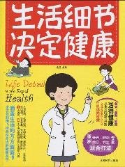 Paperback in the yield map: details of life determinants of health(Chinese Edition) [Chinese] Book