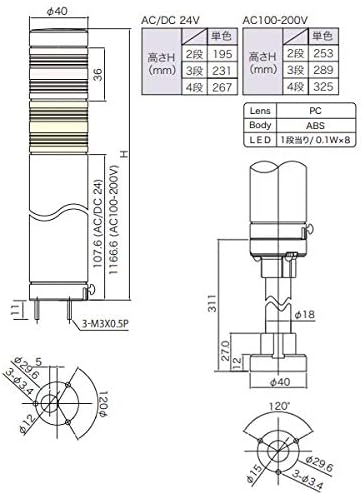 お見積もり専用ページ(#311) LED積層灯 ニコタワー40S(点滅・ブザー付) 4段 直付け VT04L型 VT04L-024F4