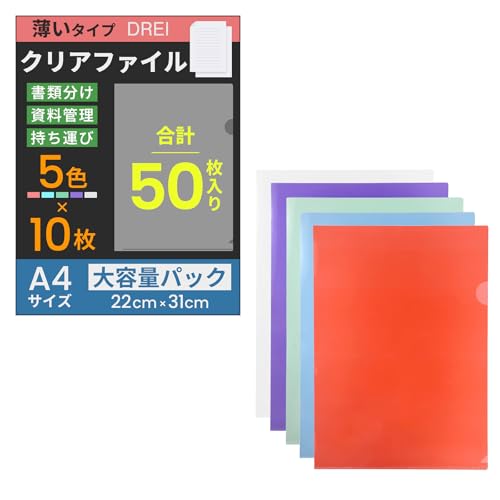 �y50����e�ʃZ�b�g�z A4 �N���A�t�@�C�� ���ސ��� �I�t�B�X�p�i ���o���₷�� �v�����g �����^�� �N���A�z���_�[ �\�t�g�^�C�v ���^ �Ɩ��p (�~�b�N�X50������)