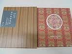 Amazon.co.jp: 北尾 春道: 本