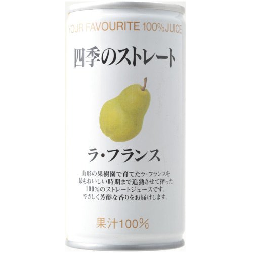フロリダスモーニング 四季のストレート ラ・フランス(洋梨)ジュース 195g×30缶 国産100%ストレート果汁
