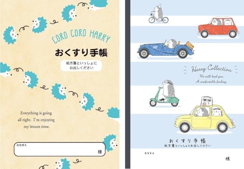 ����蒠 �n���l�Y�~�E�y���M�� (�R���R���n���[�E�h���C�u)