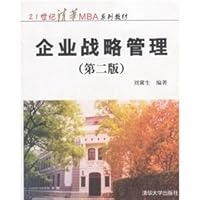21 century materials Tsinghua MBA Series: Strategic Management 7302069964 Book Cover